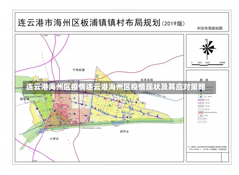 连云港海州区疫情连云港海州区疫情现状及其应对策略-第1张图片-通任唐游戏