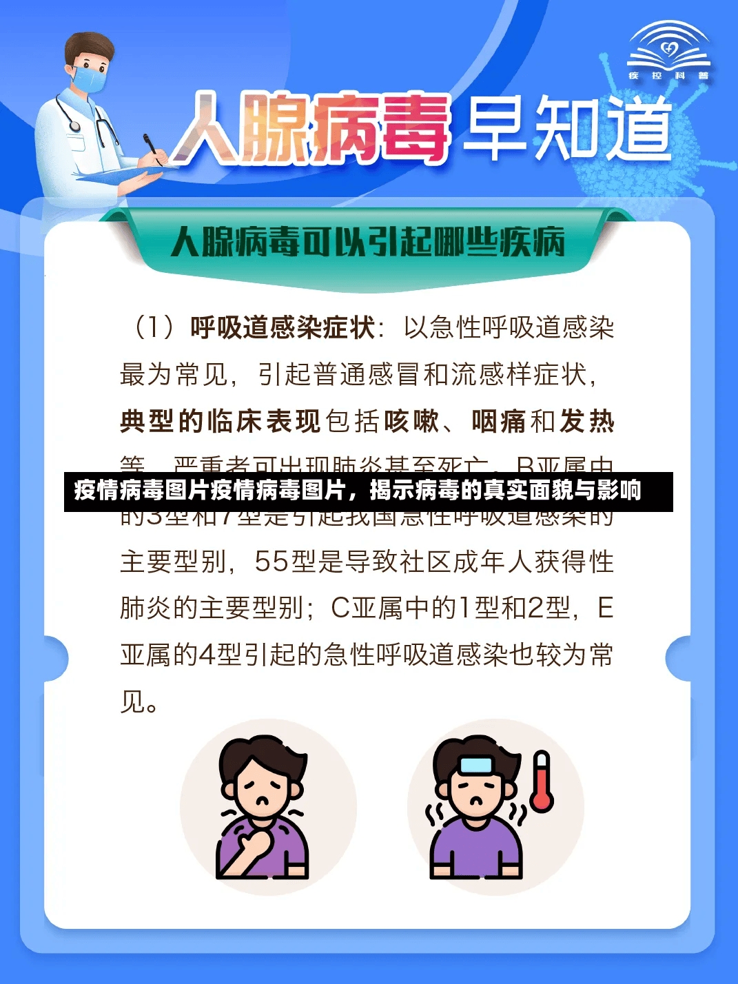 疫情病毒图片疫情病毒图片，揭示病毒的真实面貌与影响-第2张图片-通任唐游戏