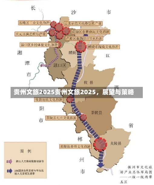 贵州文旅2025贵州文旅2025，展望与策略-第2张图片-通任唐游戏