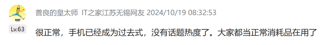 iPhone 16首战刚刚告捷，苹果明年的底牌立马曝光-第2张图片-通任唐游戏